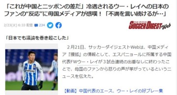 开云电子-日本网友鼓励武磊：他是开拓者了不起 再坚持一下